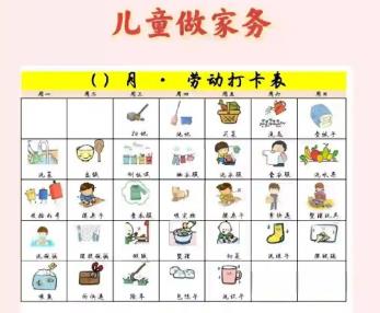 陇南儿童做家务年龄对照表