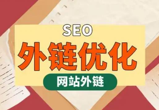 陇南seo优化可以发布外链的网站资源平台